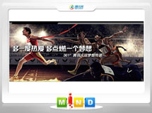 岳阳楼361度——腾讯大运会梦想传递